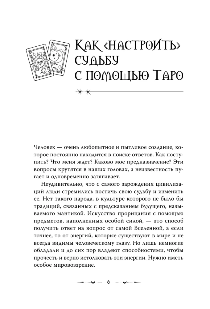Tarot Ueita. Maģiskie rīki raganas. Noslēpums, kas pieejams zinātājiem