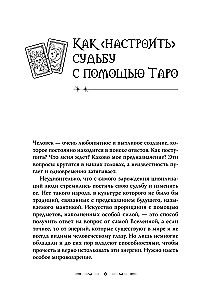 Tarot Ueita. Maģiskie rīki raganas. Noslēpums, kas pieejams zinātājiem