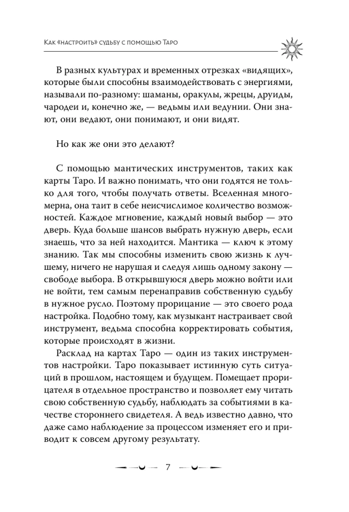 Tarot Ueita. Maģiskie rīki raganas. Noslēpums, kas pieejams zinātājiem