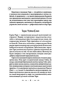 Tarot Ueita. Maģiskie rīki raganas. Noslēpums, kas pieejams zinātājiem