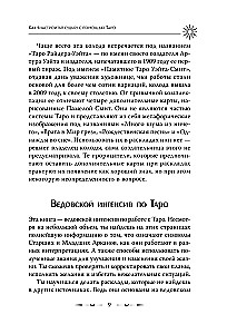 Tarot Ueita. Maģiskie rīki raganas. Noslēpums, kas pieejams zinātājiem