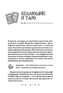 Tarot Ueita. Maģiskie rīki raganas. Noslēpums, kas pieejams zinātājiem