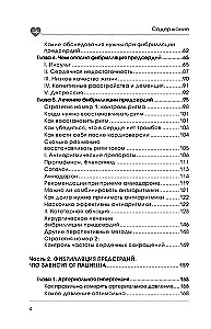 Aritmia peatamine. Teaduslikud praktikad, mis aitavad südame pulssi normaliseerida ja sul elada kooskõlas oma soovidega