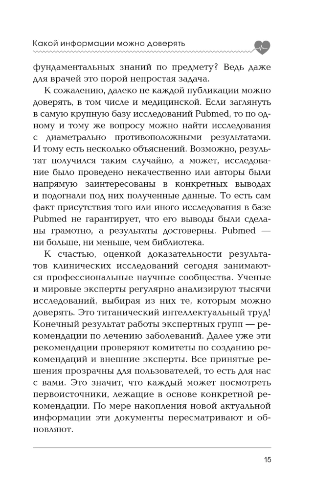 Aritmia peatamine. Teaduslikud praktikad, mis aitavad südame pulssi normaliseerida ja sul elada kooskõlas oma soovidega