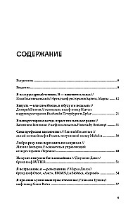 Restaurateurs