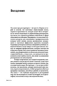 Restaurateurs
