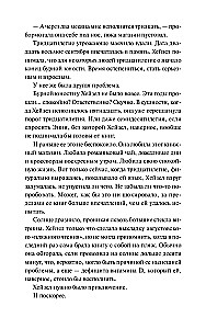 Книжный магазин - Булочка с корицей