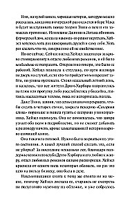 Книжный магазин - Булочка с корицей