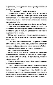 Книжный магазин - Булочка с корицей