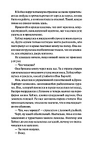 Книжный магазин - Булочка с корицей