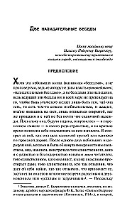 Ewangelia cierpienia