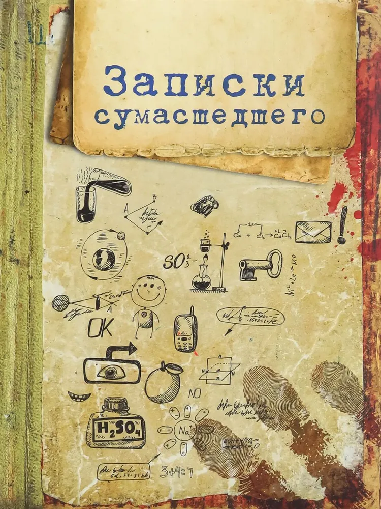 Notebook. Notes of a Madman