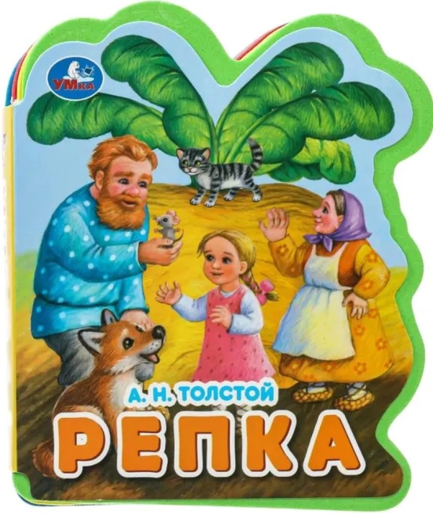 Репка