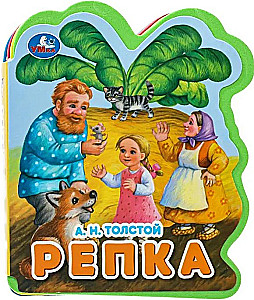 Репка