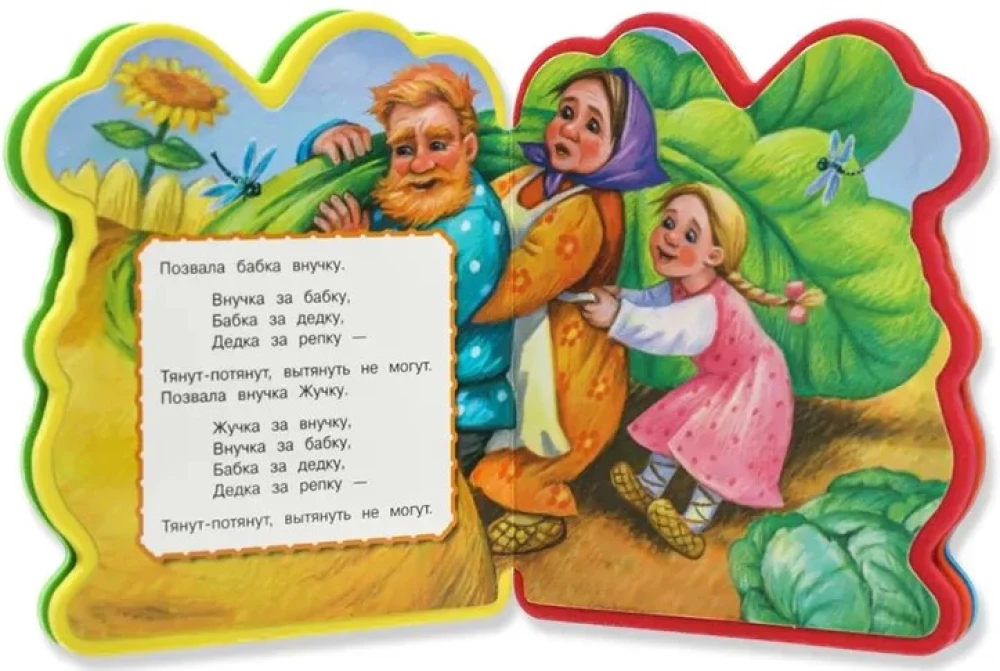 Репка