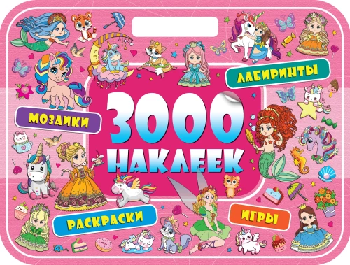 3000 Aufkleber. Magisches Land