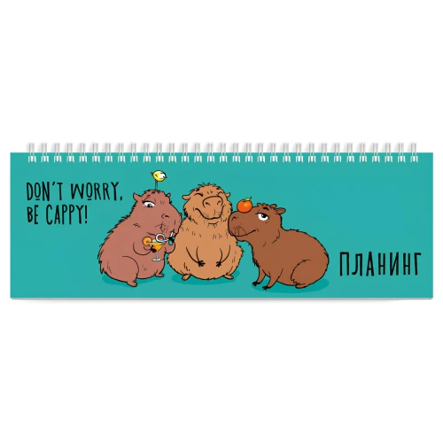 Undated Planner - Capybaras, 64 sheets