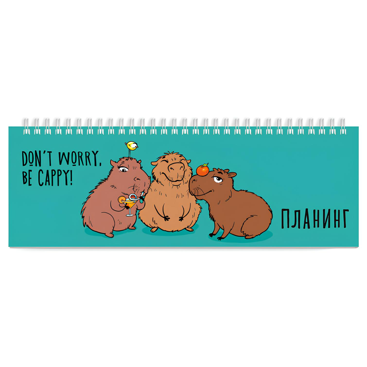 Undated Planner - Capybaras, 64 sheets