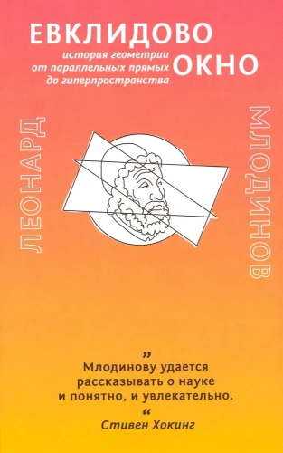 Okno Euklidesa