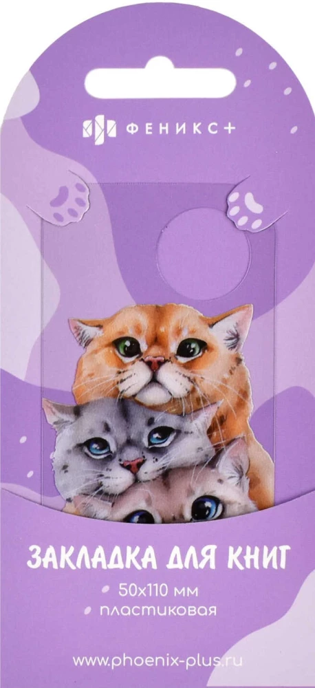 Lesezeichen - Katzen