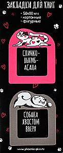 Raamatumärk - Jooga kass ja jooga koer