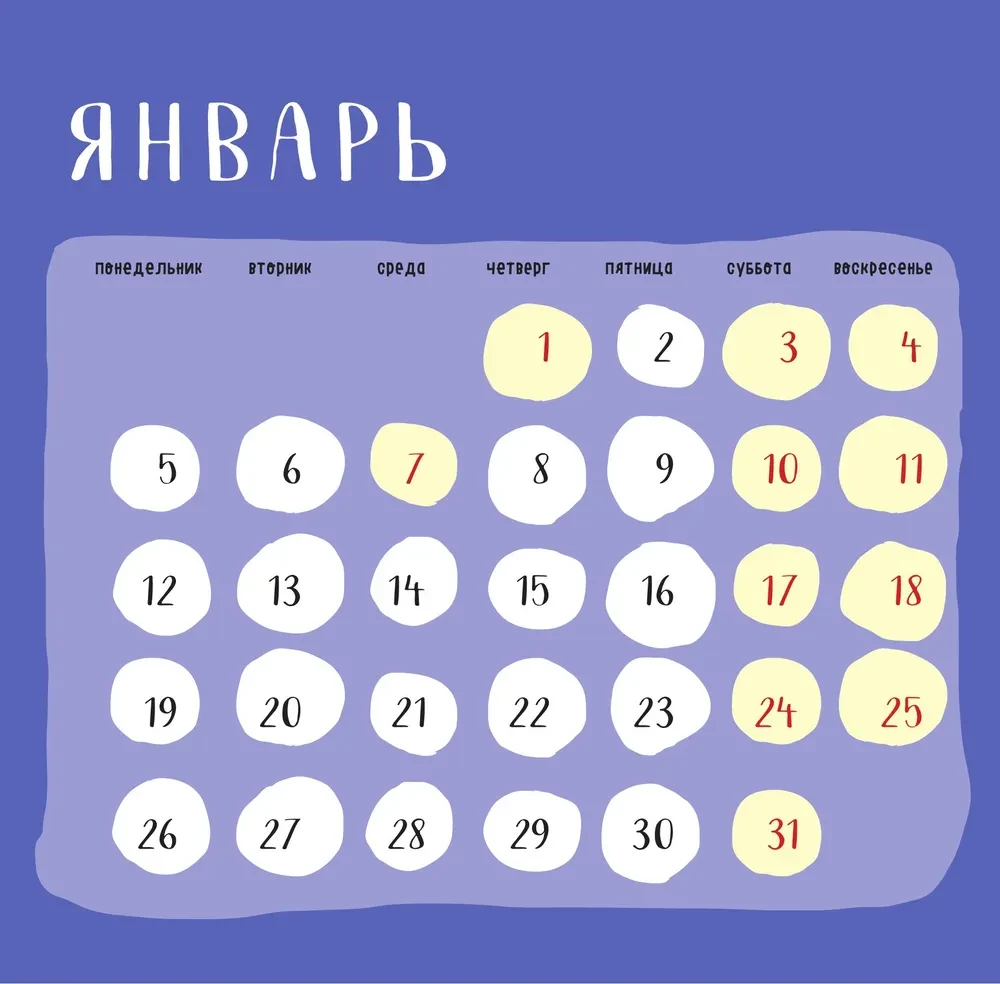 Романтичный календарь от Аси Лавринович на 2026 год