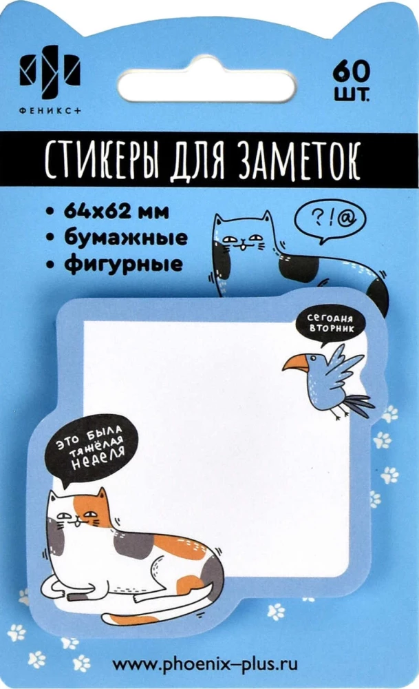Naklejki do notatek - Kot