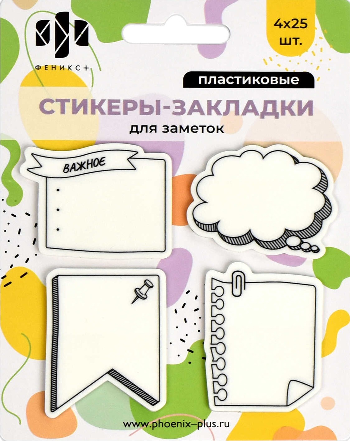 Sticky Notes - Notes