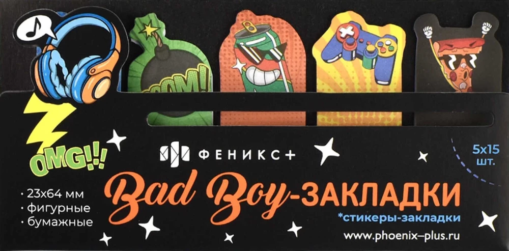 Стикеры-закладки - Плохие парни