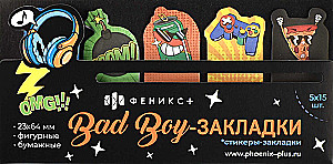 Стикеры-закладки - Плохие парни