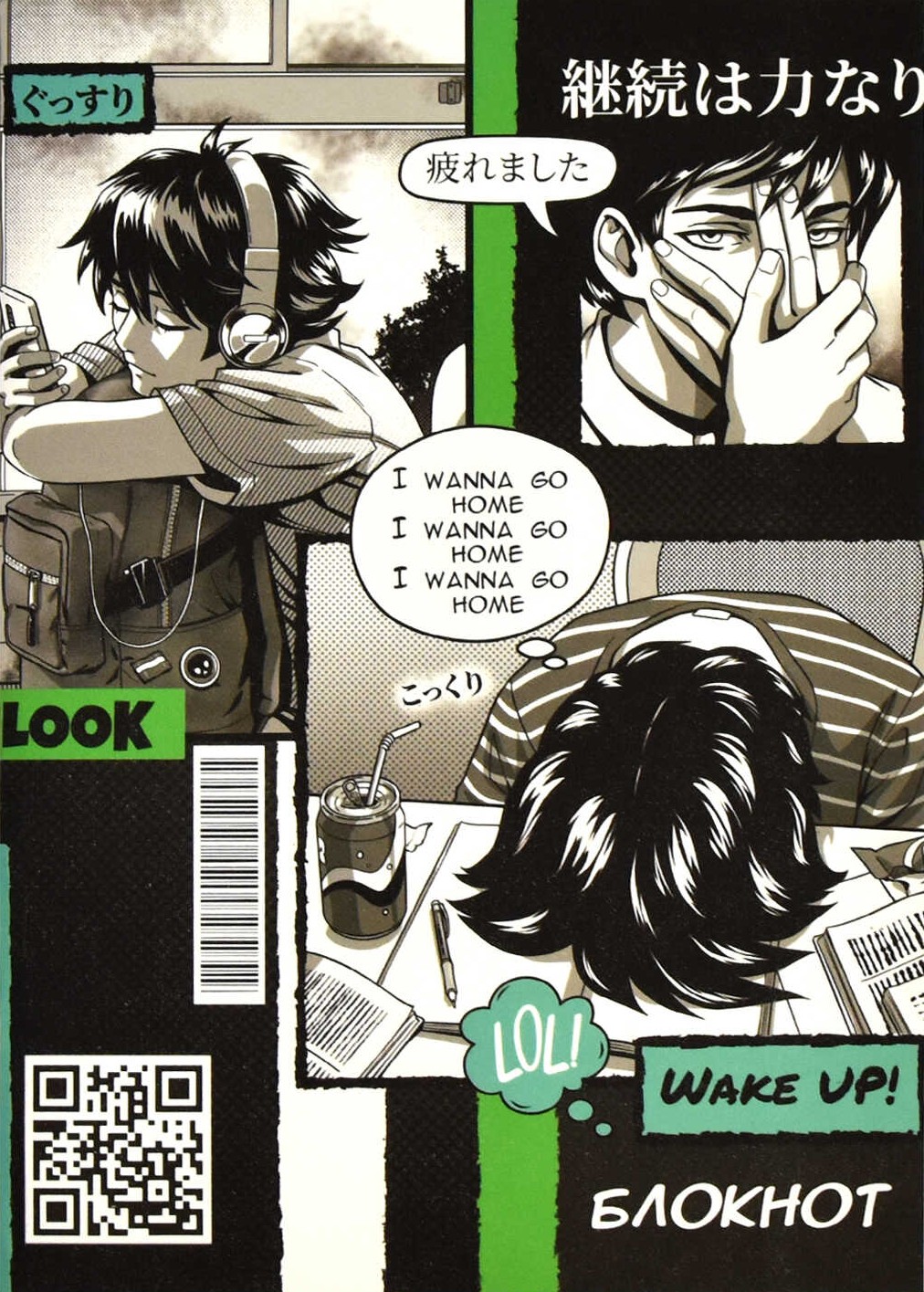 Notebook - Boring weekdays, 40 sheets, grid