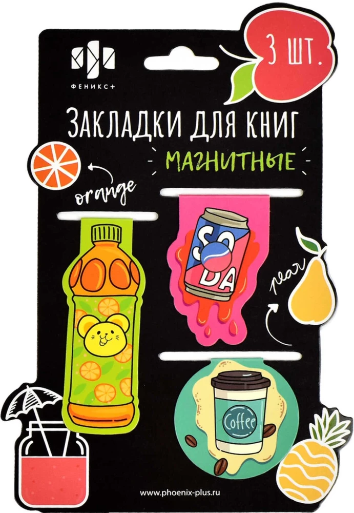 Набор закладок магнитных для книг - Напитки