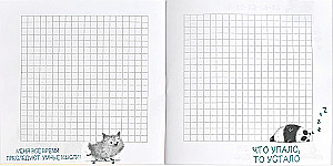Notepad - Joyful Koala, 32 sheets, grid