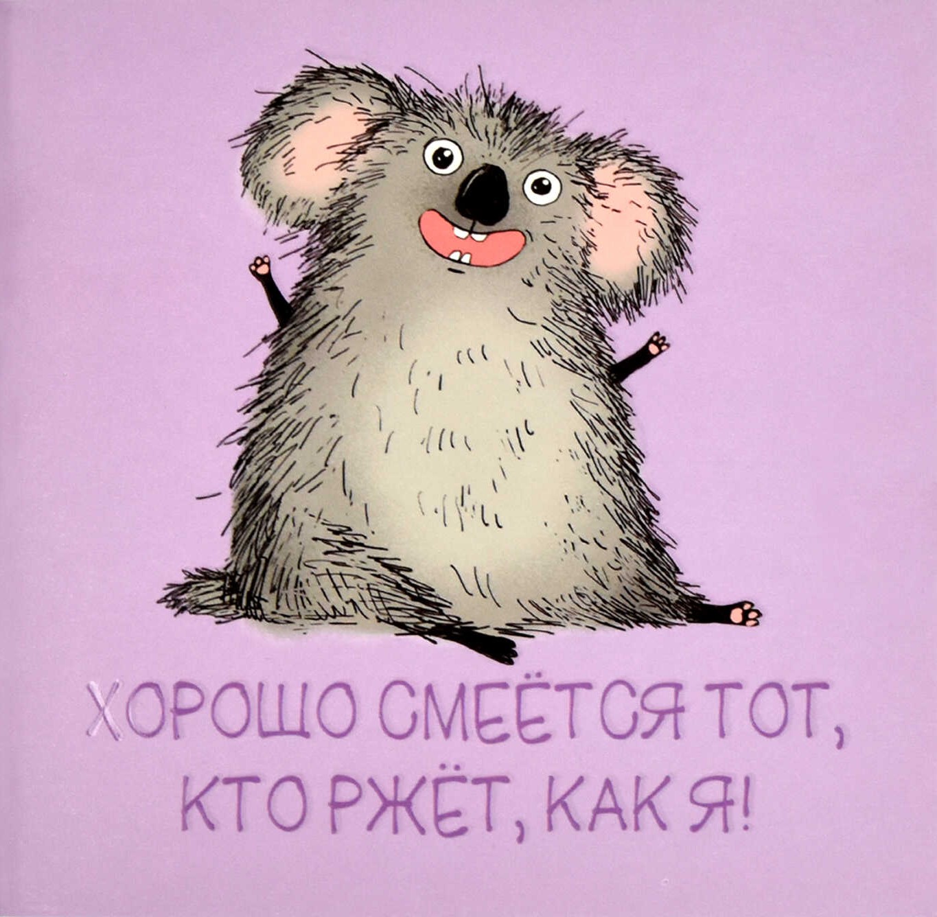 Notepad - Joyful Koala, 32 sheets, grid