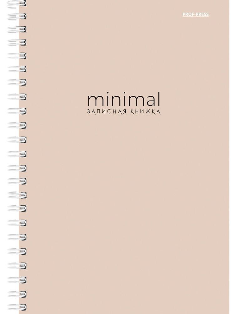 A5 Spiral Notebook. Beige Minimalism