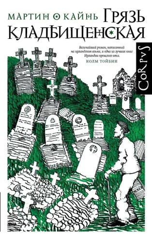 Graveyard Mud. A Narrative in Ten Interludes