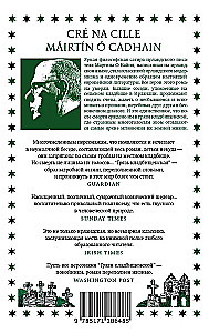 Surnuaed. Jutuplaneering kümnes interlüüdiumis
