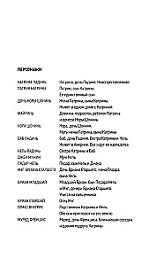 Surnuaed. Jutuplaneering kümnes interlüüdiumis