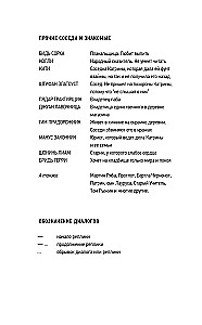 Surnuaed. Jutuplaneering kümnes interlüüdiumis