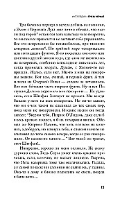 Surnuaed. Jutuplaneering kümnes interlüüdiumis