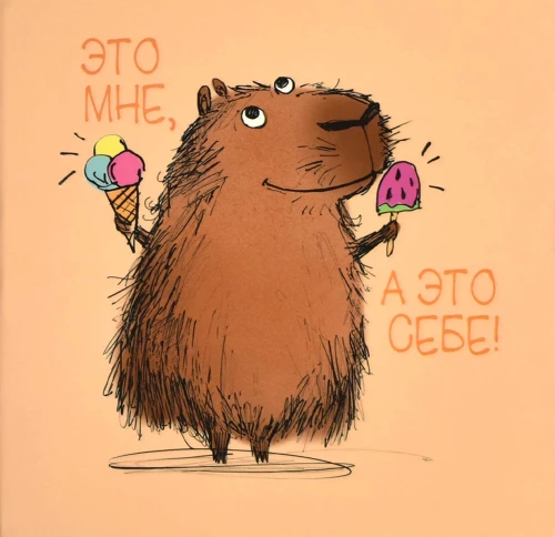 Notebook - Capybara, 32 sheets, combined