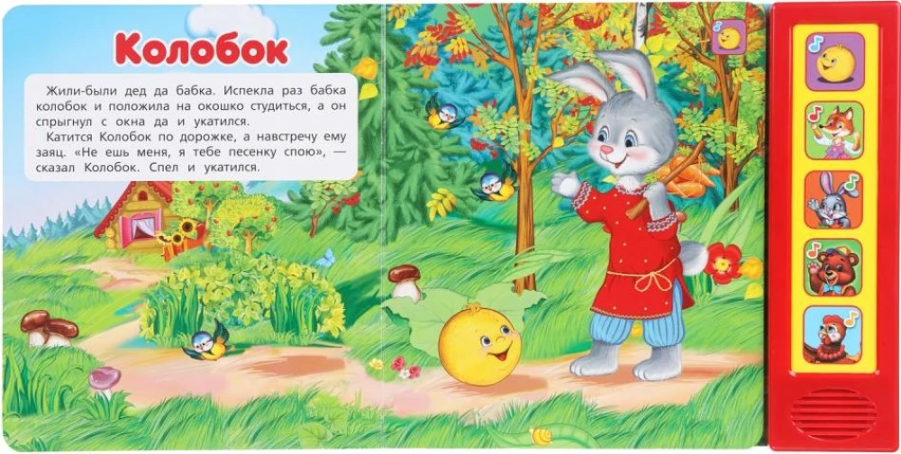 First Fairy Tales