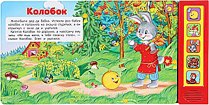 First Fairy Tales