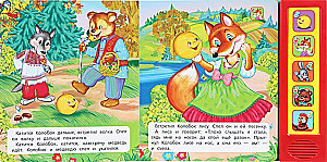 First Fairy Tales