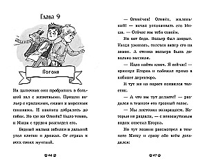 Puszyste historie. Szczeniak Ognik, daj łapę!