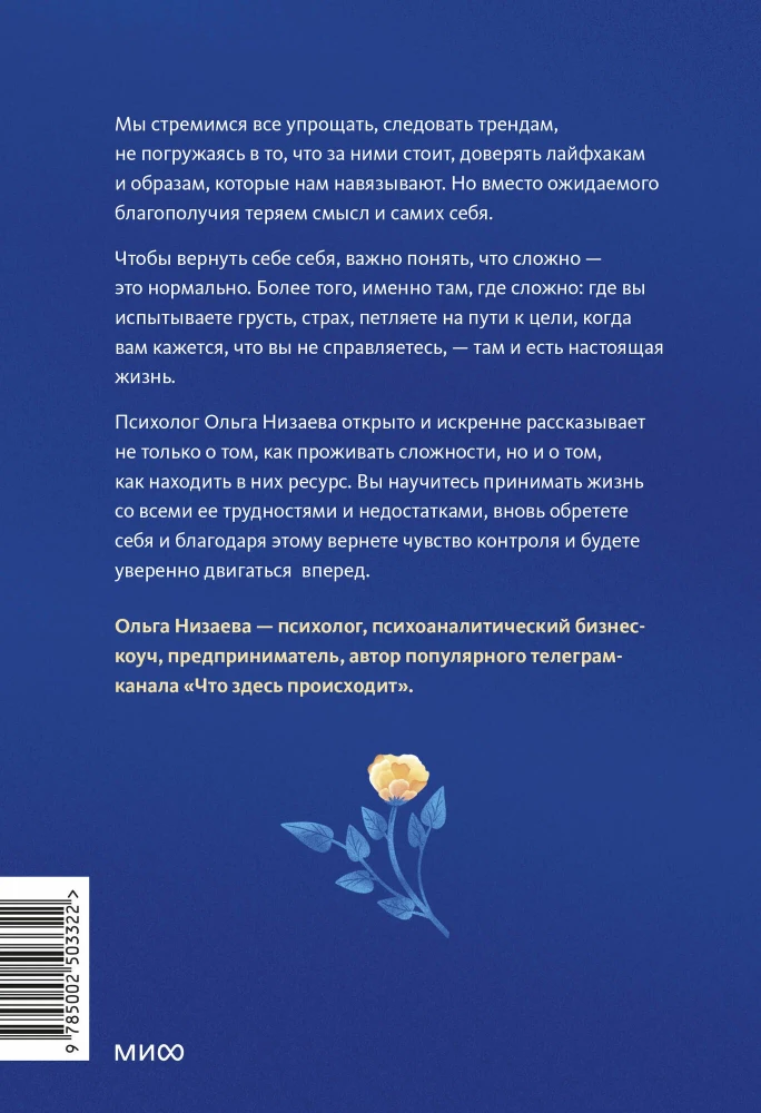 Tikroji gyvenimas — ten, kur sunku. Knyga, kuri padės apkabinti save ir judėti pirmyn