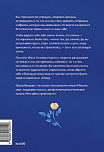Tikroji gyvenimas — ten, kur sunku. Knyga, kuri padės apkabinti save ir judėti pirmyn
