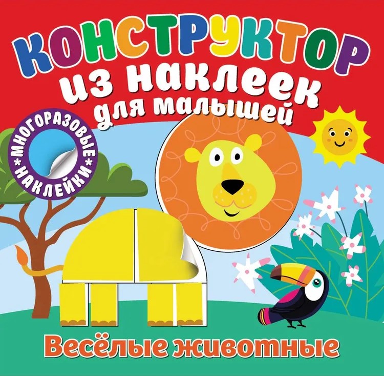 Sticker Constructor for Toddlers. Fun Animals