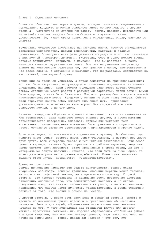 Tikroji gyvenimas — ten, kur sunku. Knyga, kuri padės apkabinti save ir judėti pirmyn