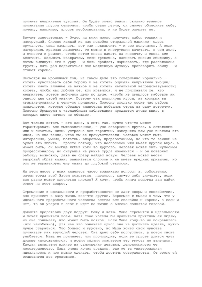 Tikroji gyvenimas — ten, kur sunku. Knyga, kuri padės apkabinti save ir judėti pirmyn